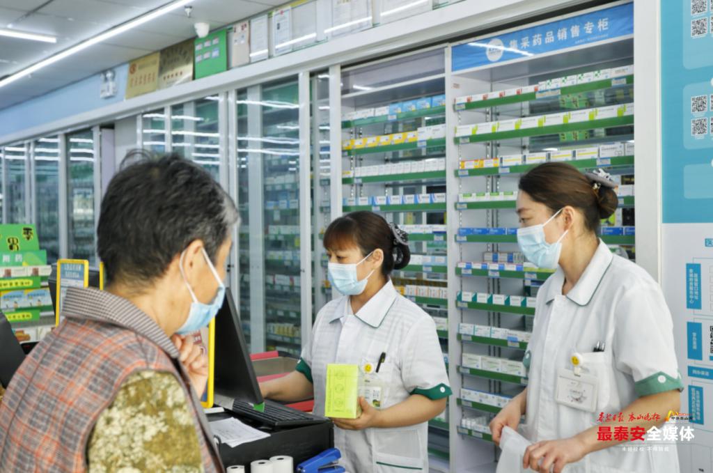家門口藥店“零差價”買藥！泰安市首批“集采藥品進(jìn)基層”試點單位正式落地
